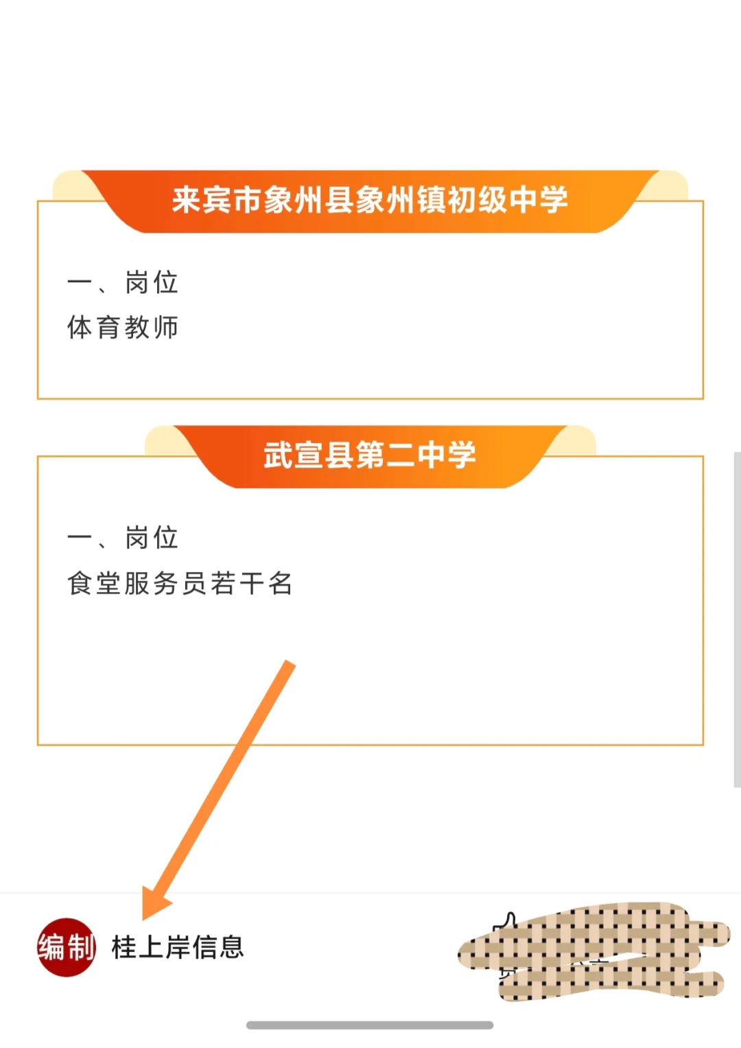 广西铝业集团来宾公司、人社局、政府、象州
