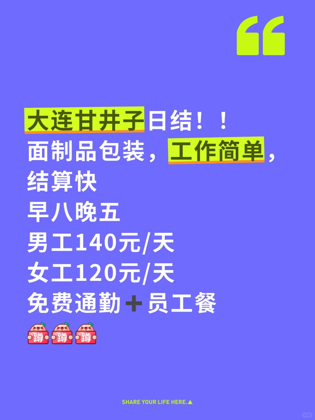 大连日结来啦
