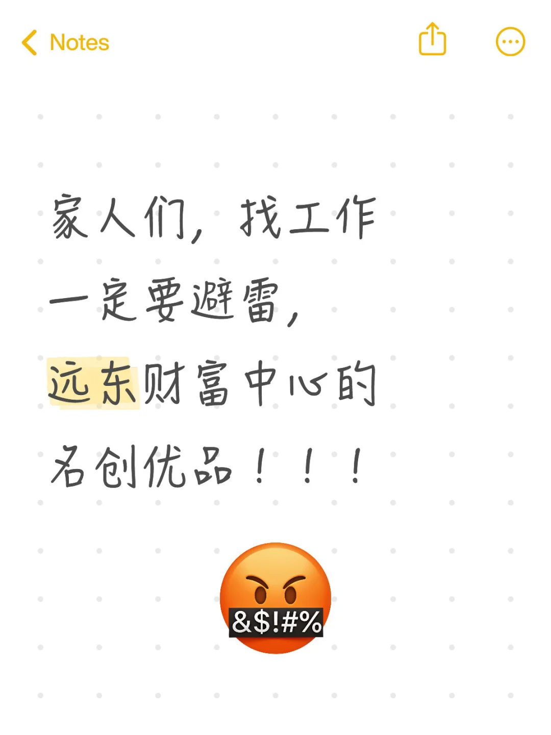 贺州找工作避雷‼️‼️‼️