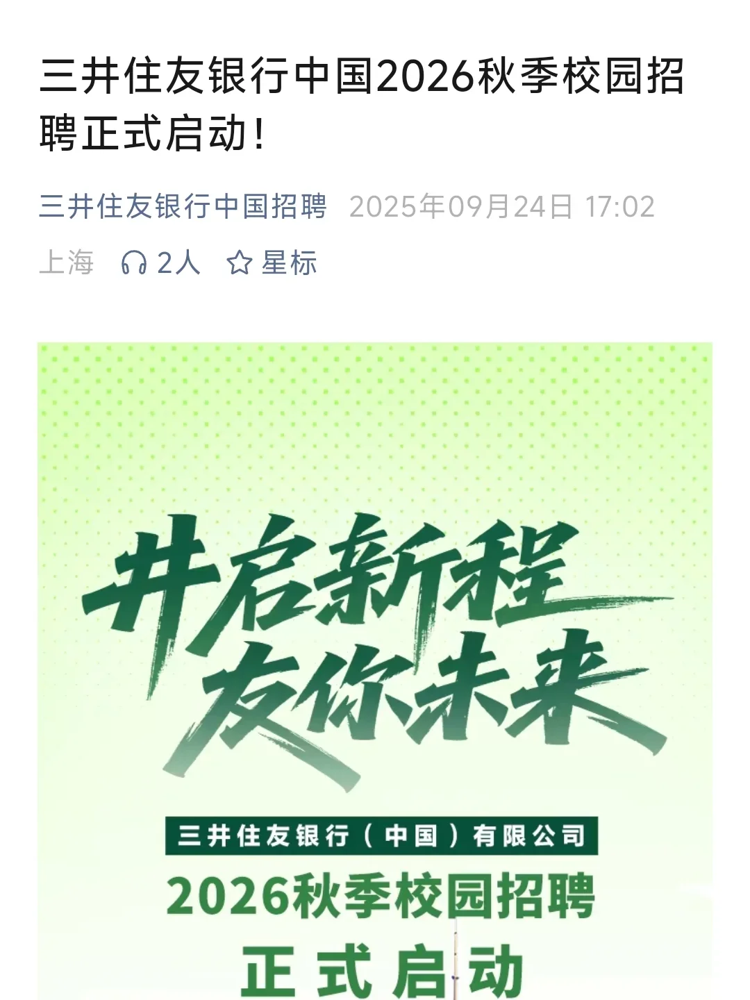 这哪是秋招？明明是外企急招送福利啊！