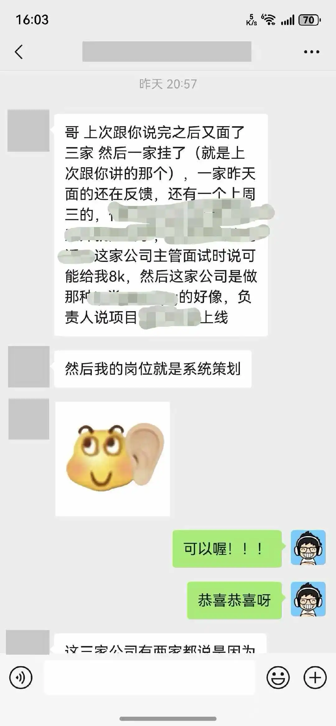 0经验社招入行！MMO系统策划，薪资8K*13