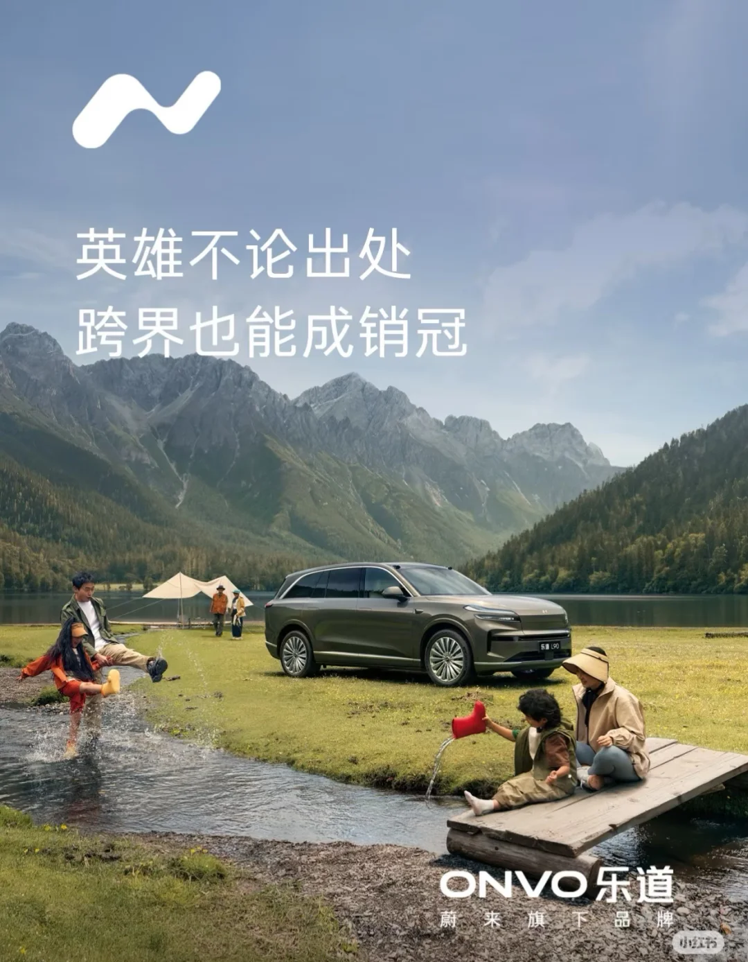 蔚来&乐道人才招募中👏