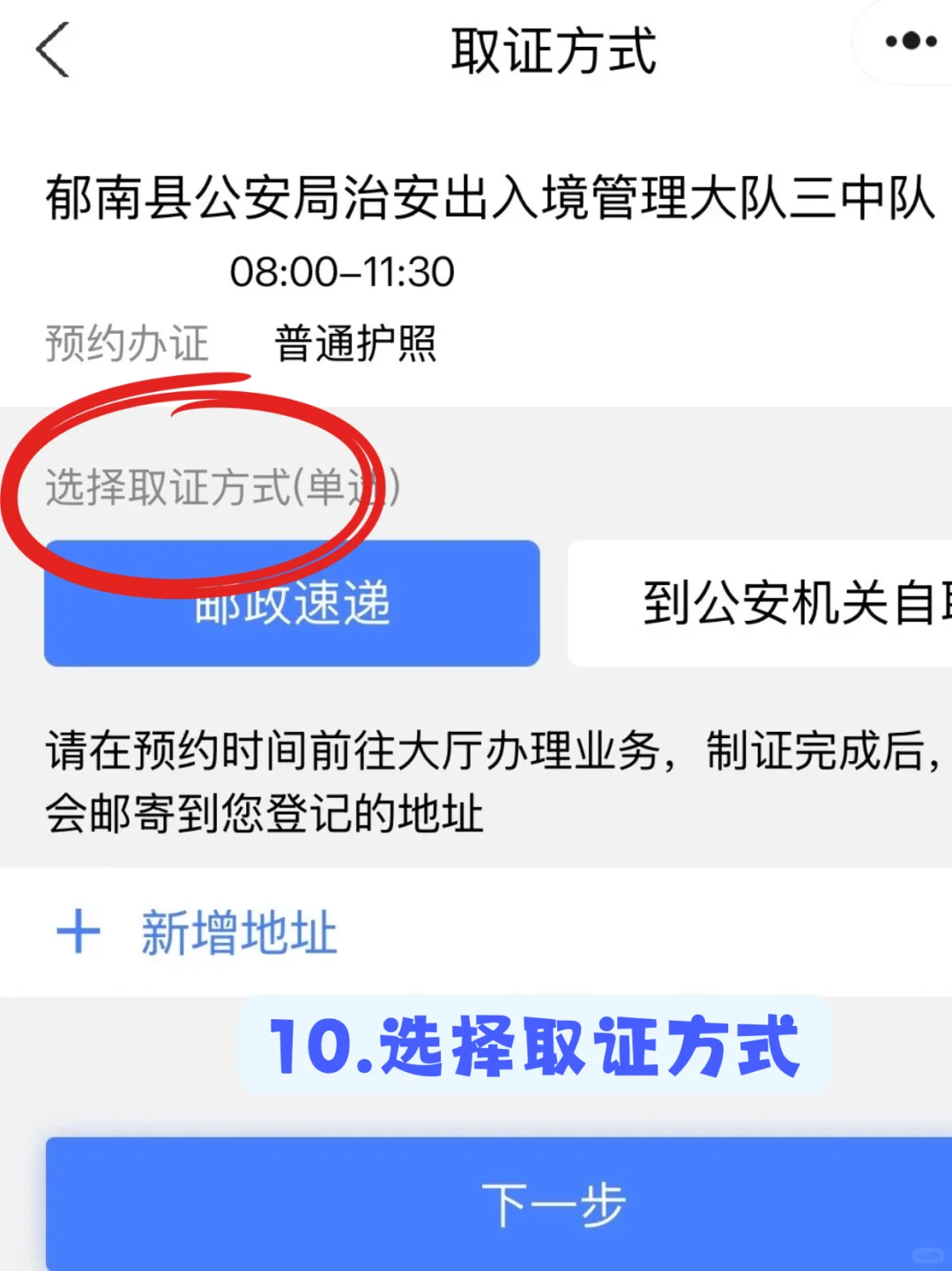 🔥【云浮2025护照办理全攻略】7天拿证