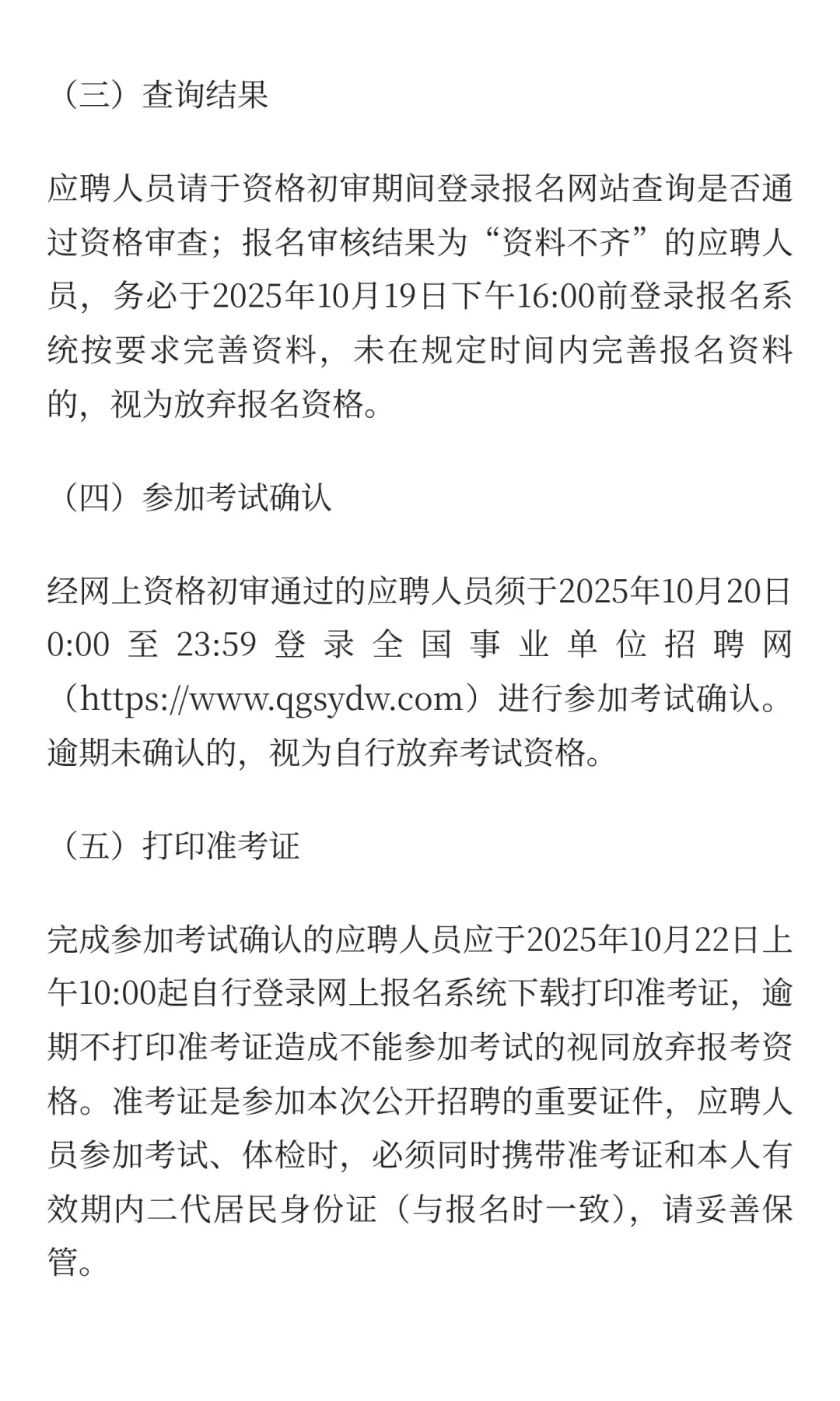 事业编！揭阳市事业单位招聘17名工作人员