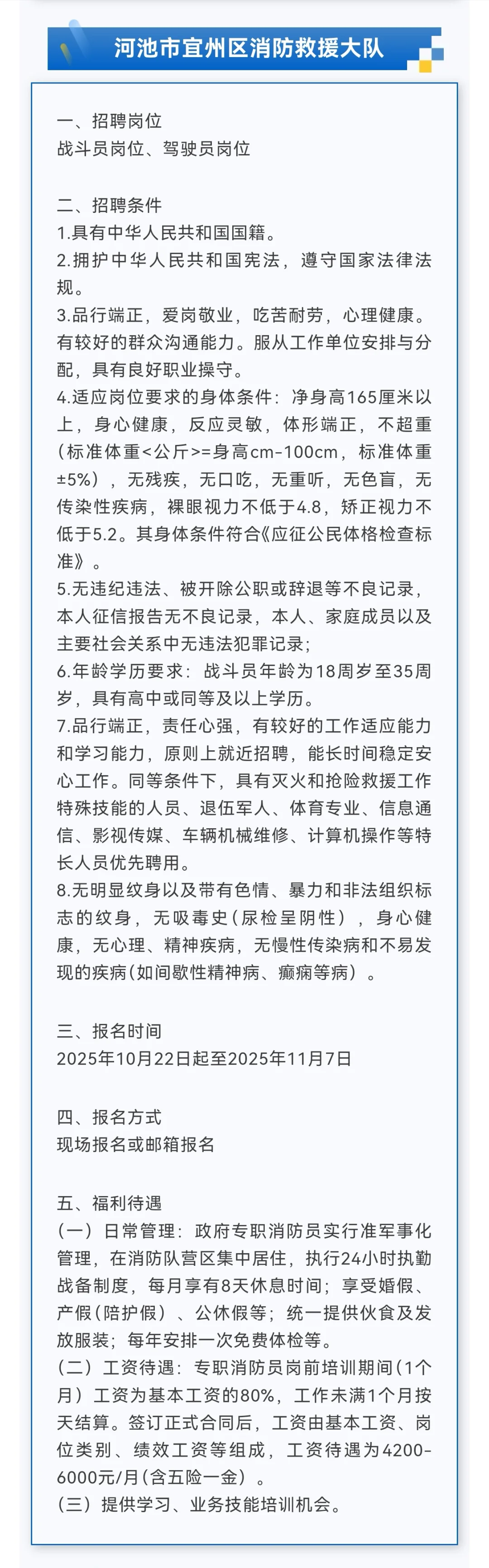 5000元/月+五险一金!广西农业科学院