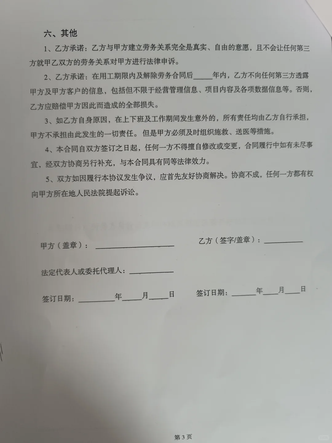 企业为了不交社保想出来的让我爸签劳务合同
