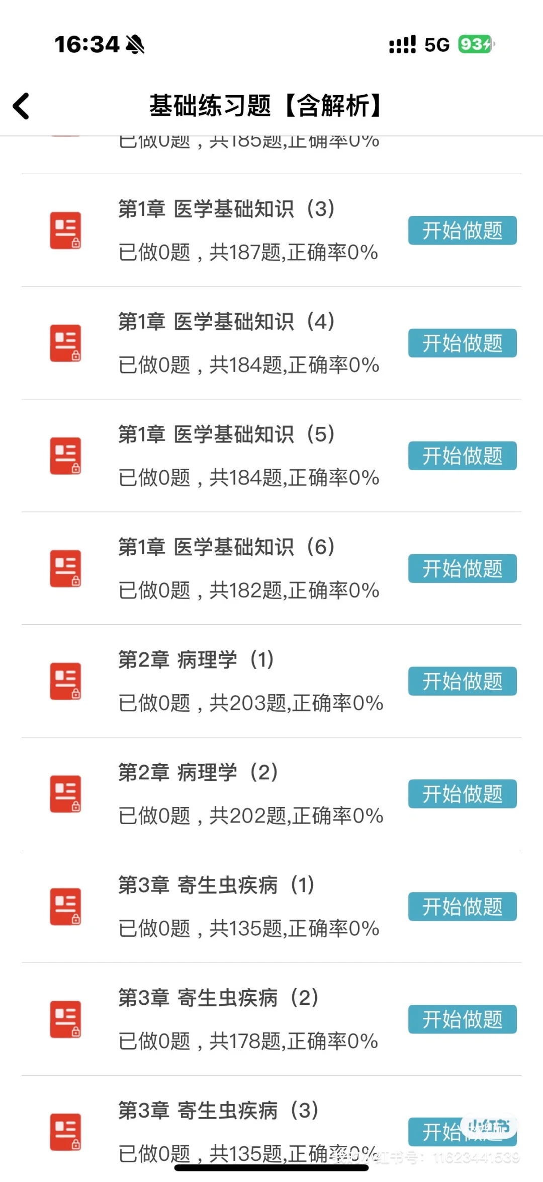 四川绵阳市事业单位招聘126名🔥