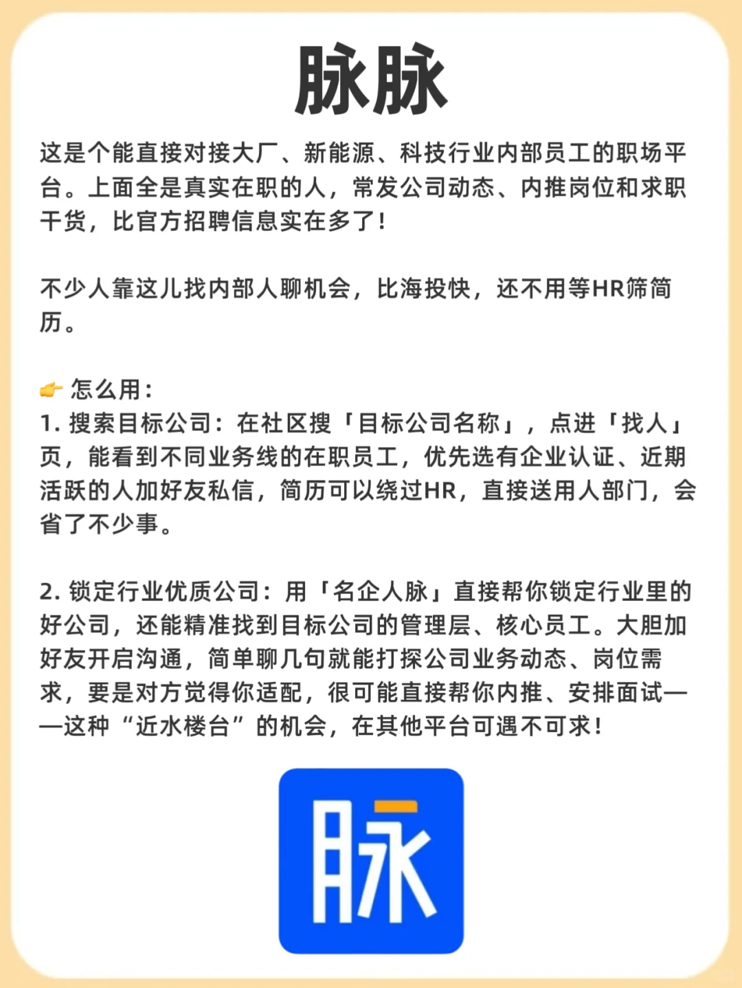 裸辞找工作难？这3个平台是“王炸”