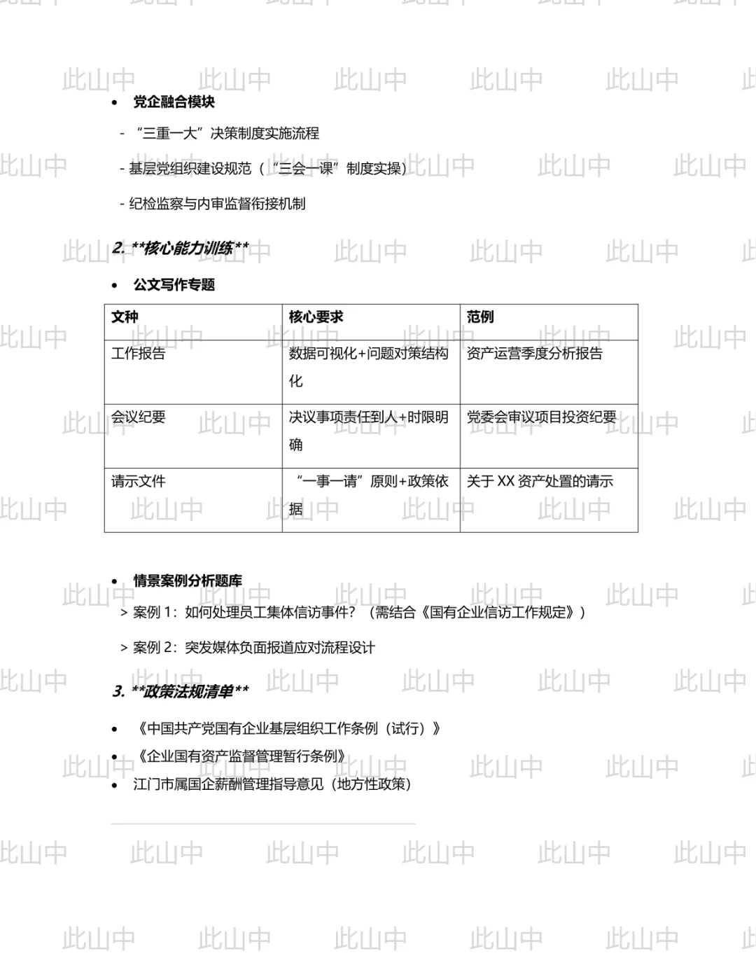 广东江门市江海区银信资产管理有限公司招聘