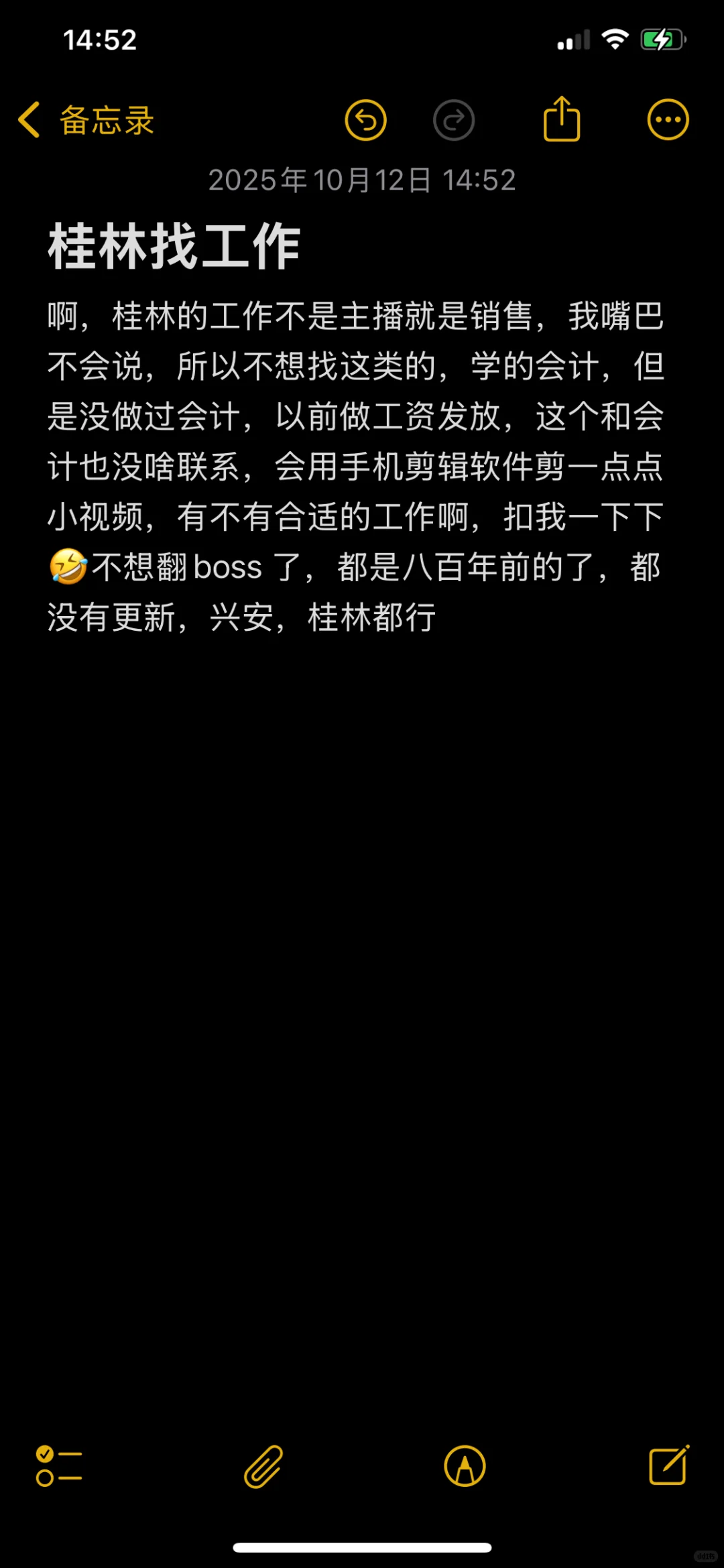 桂林到底还有没有工作啊