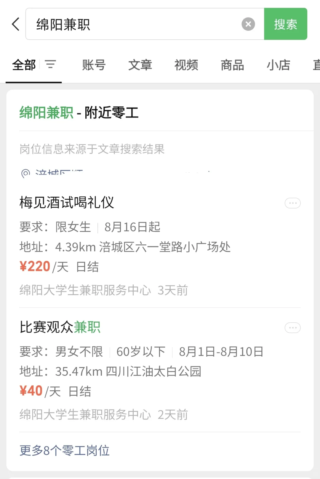 注：本篇全是干货！！