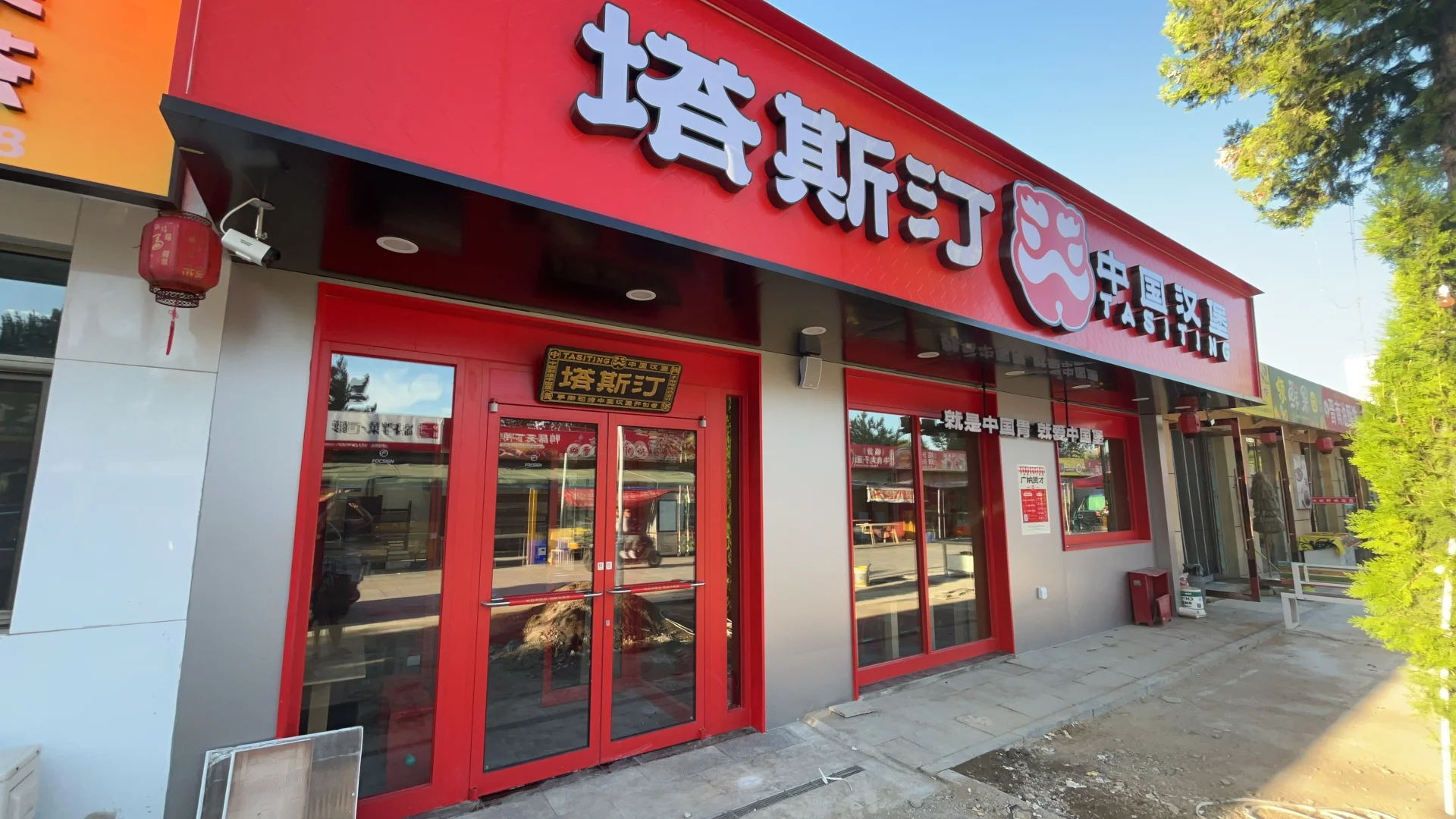 朔州山西工学院对面御街塔斯汀招聘