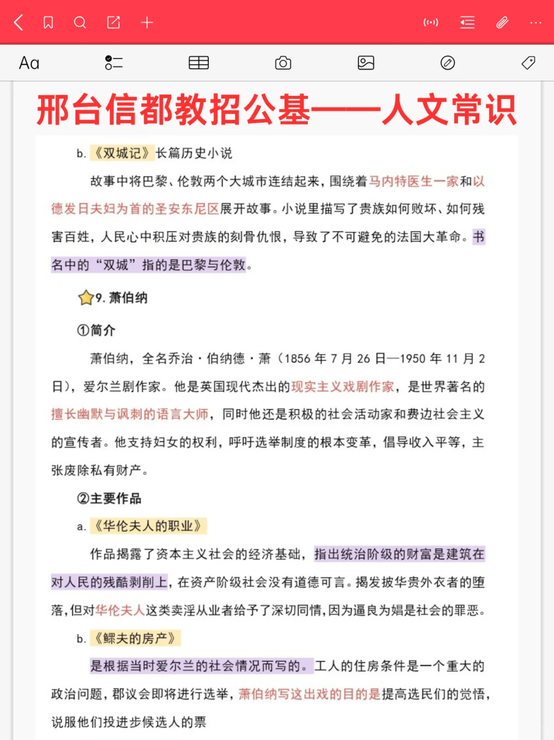 后天邢台信都教师招聘别裸考直接抄我的