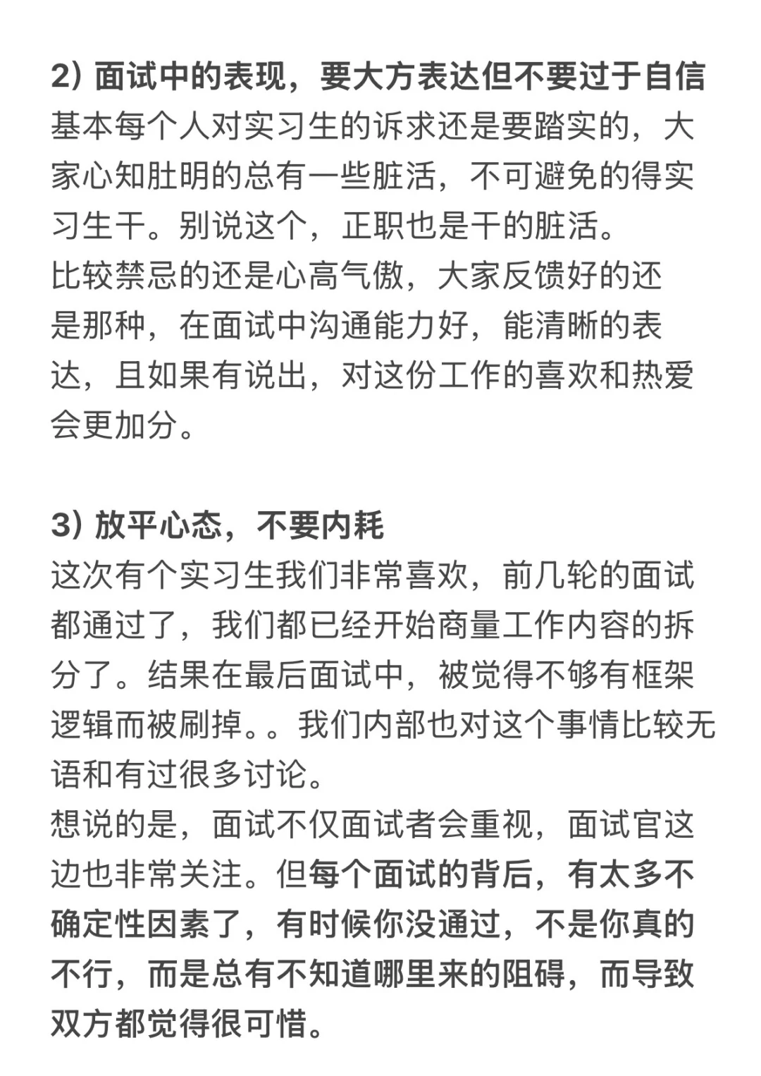为什么互联网实习生这么难招…🥹
