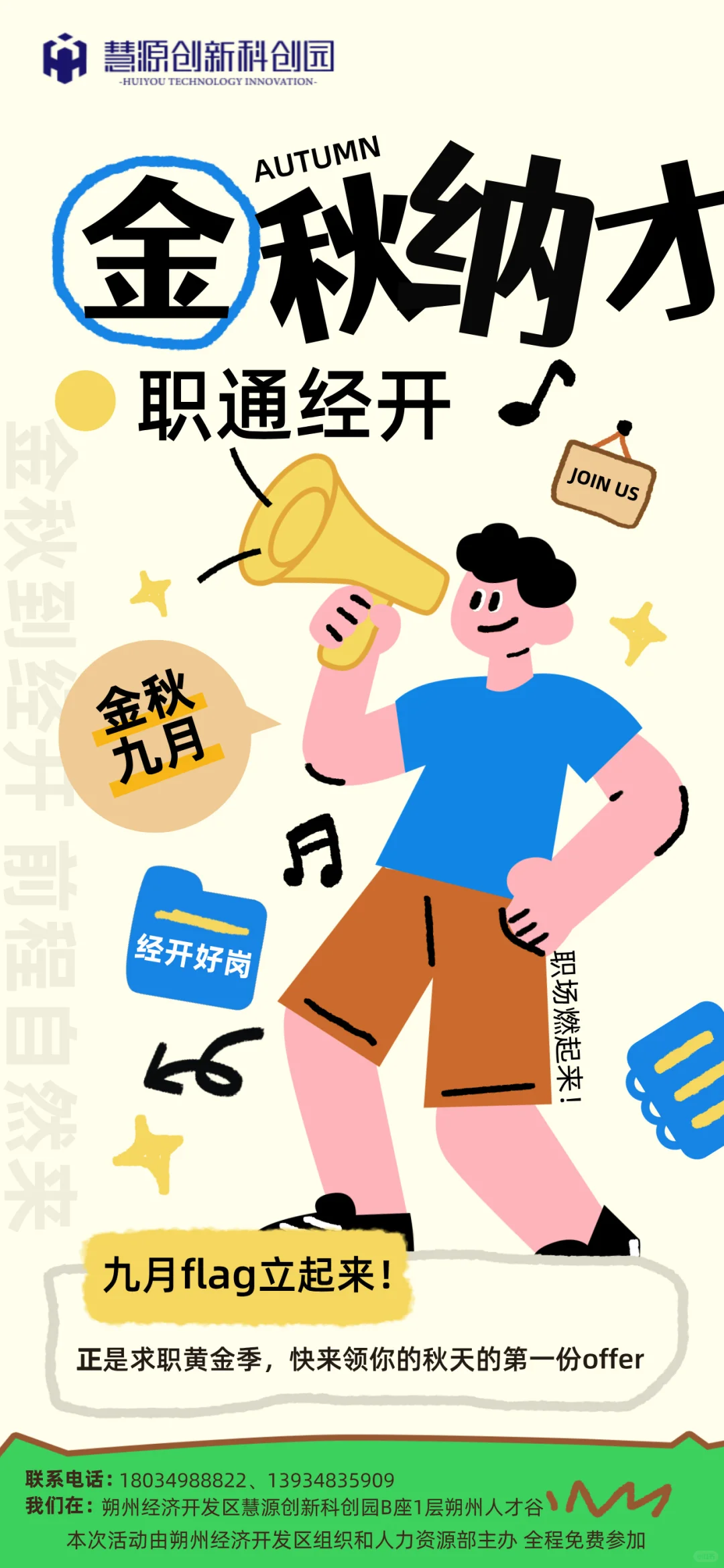 朔州找工作招到自闭的宝子们有福啦