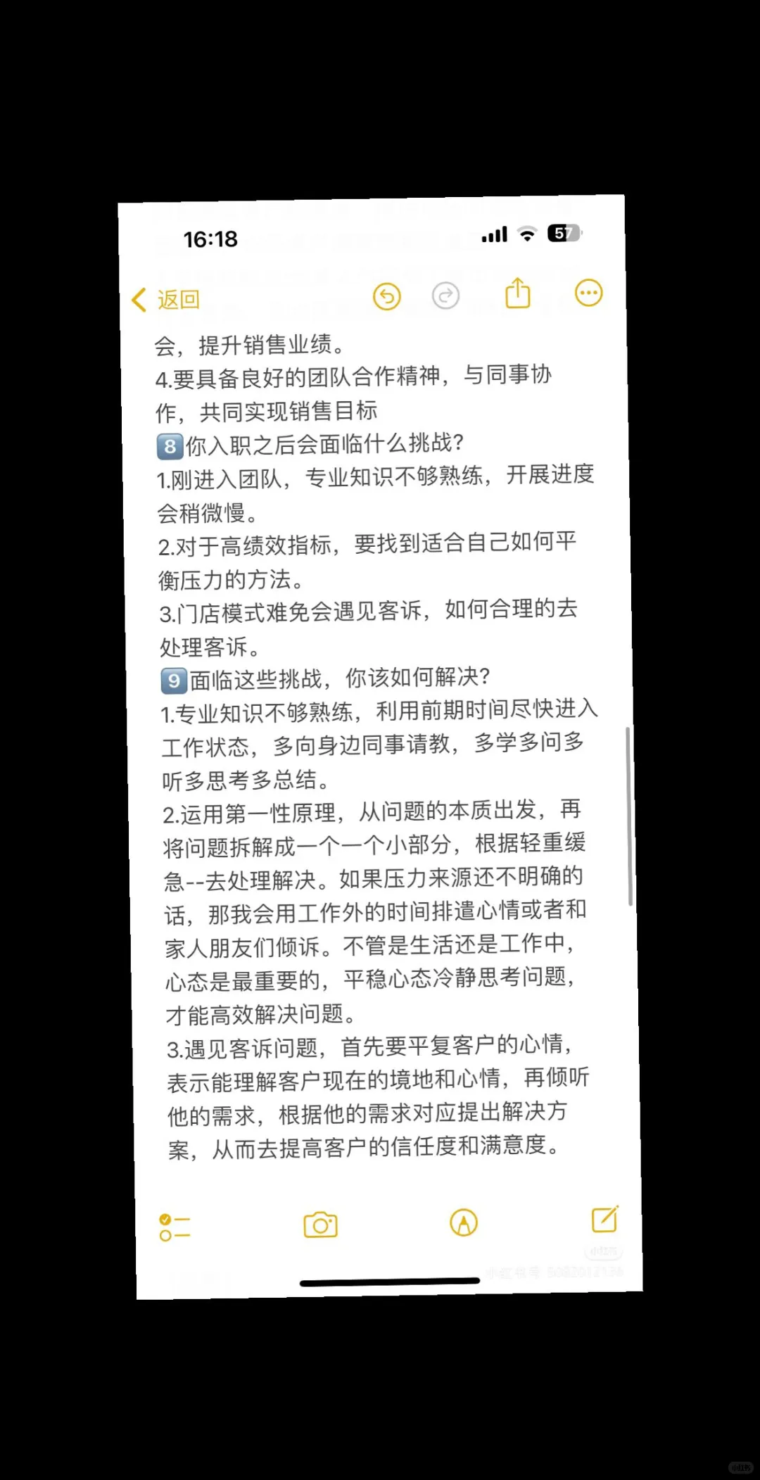 恭喜你从特斯拉内推成功入职