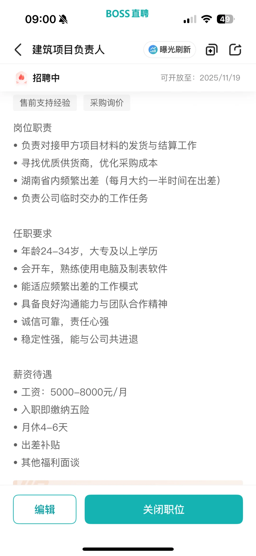 招聘啦，有人来吗？