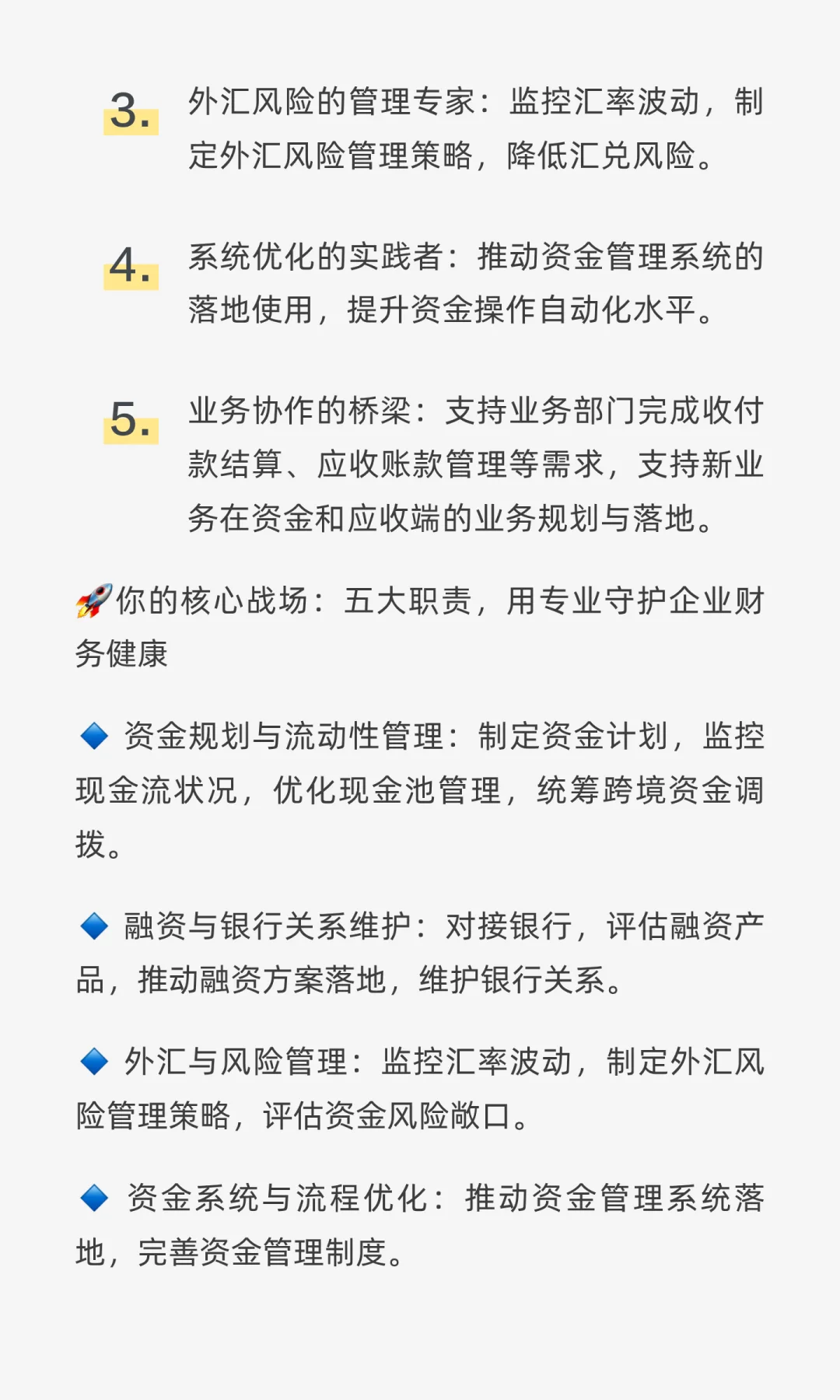 大厂社招41| VIVO:巴西资金经理(30-60k)