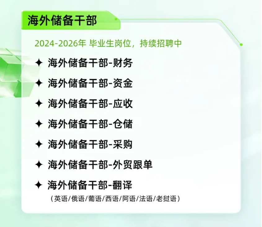 24届-26届 年前上岸吧