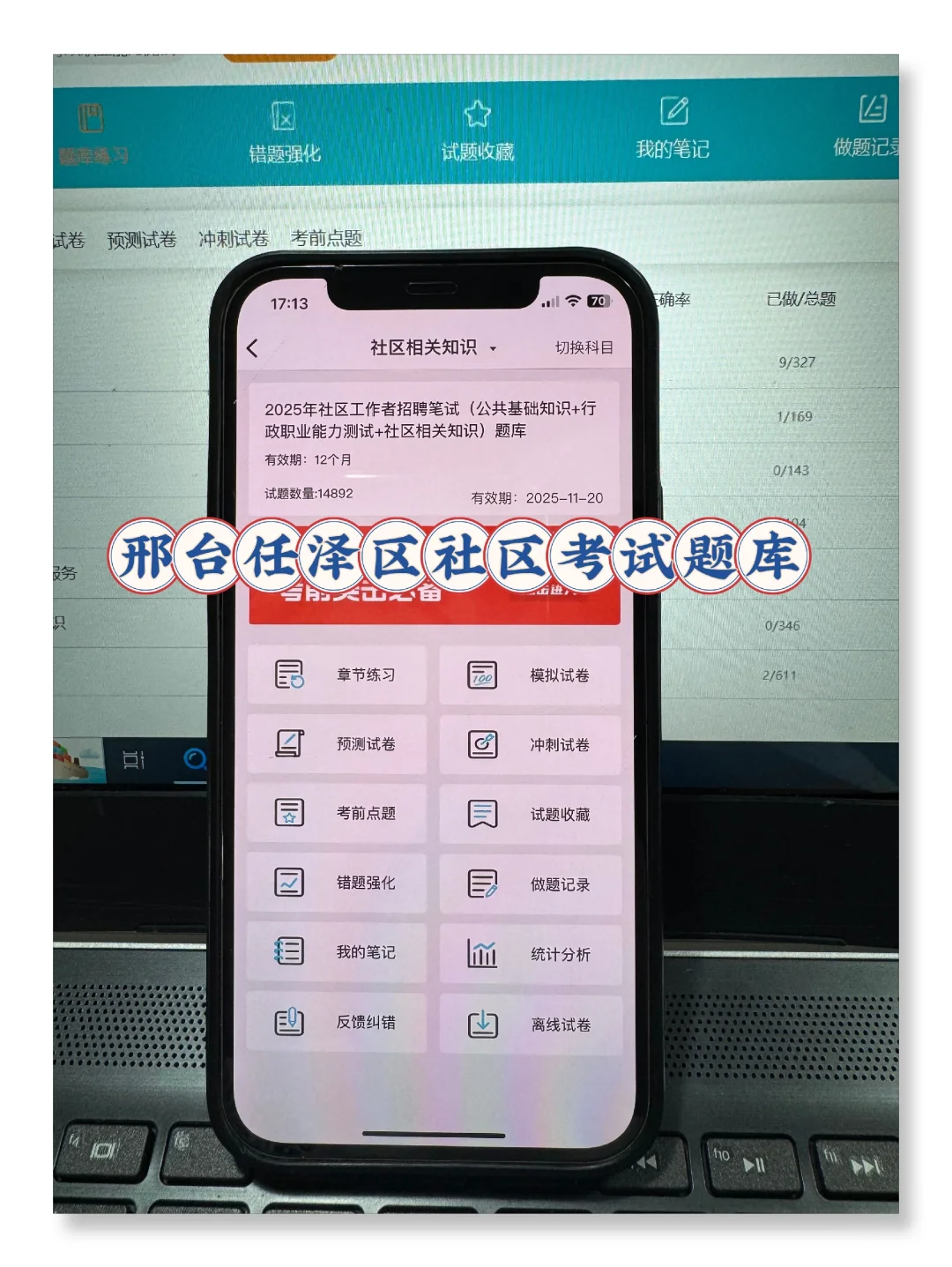 邢台任泽区社区工作者很水的，浅说一下强度