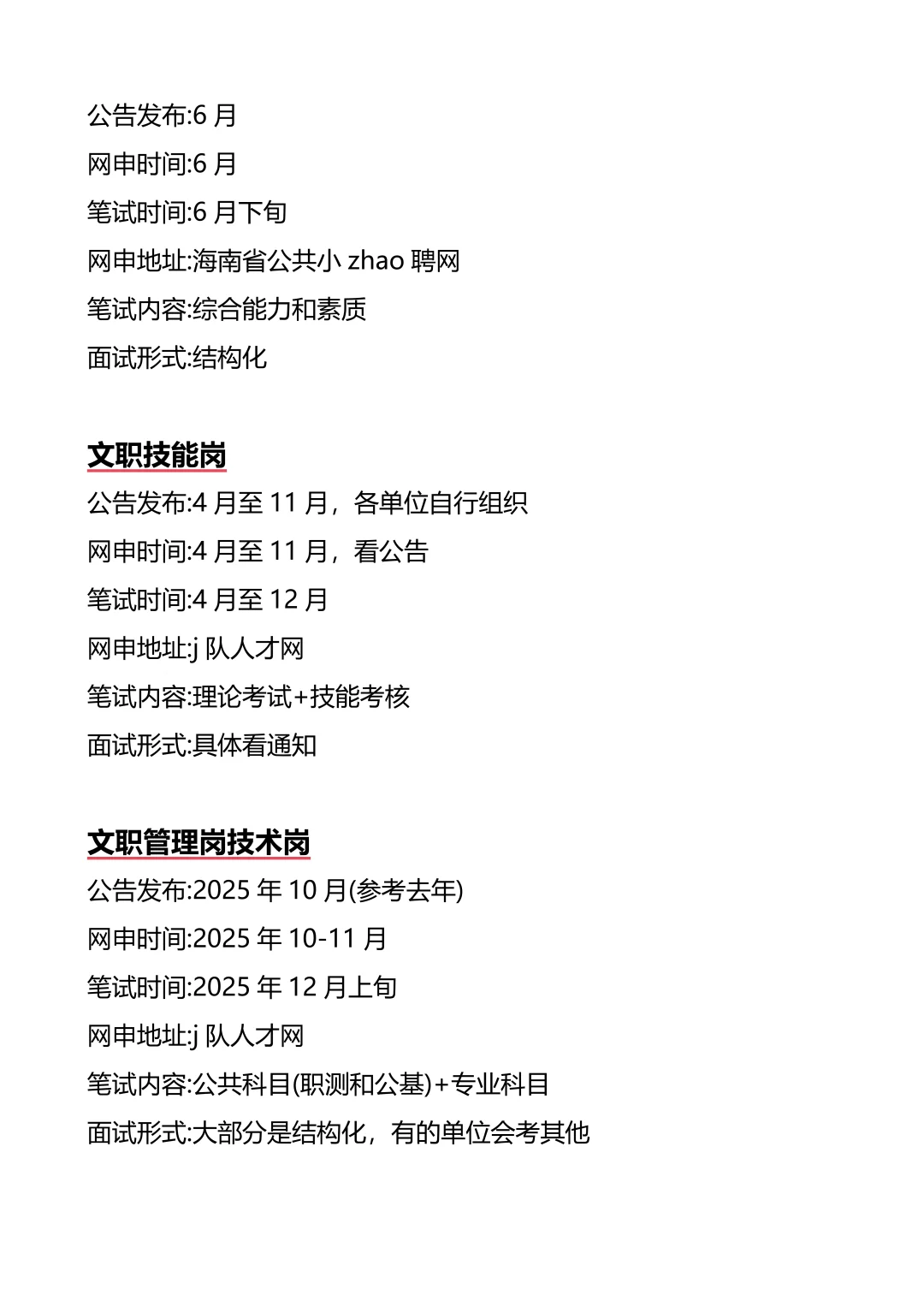 不是 你们海南的同学真的没事干吗。。