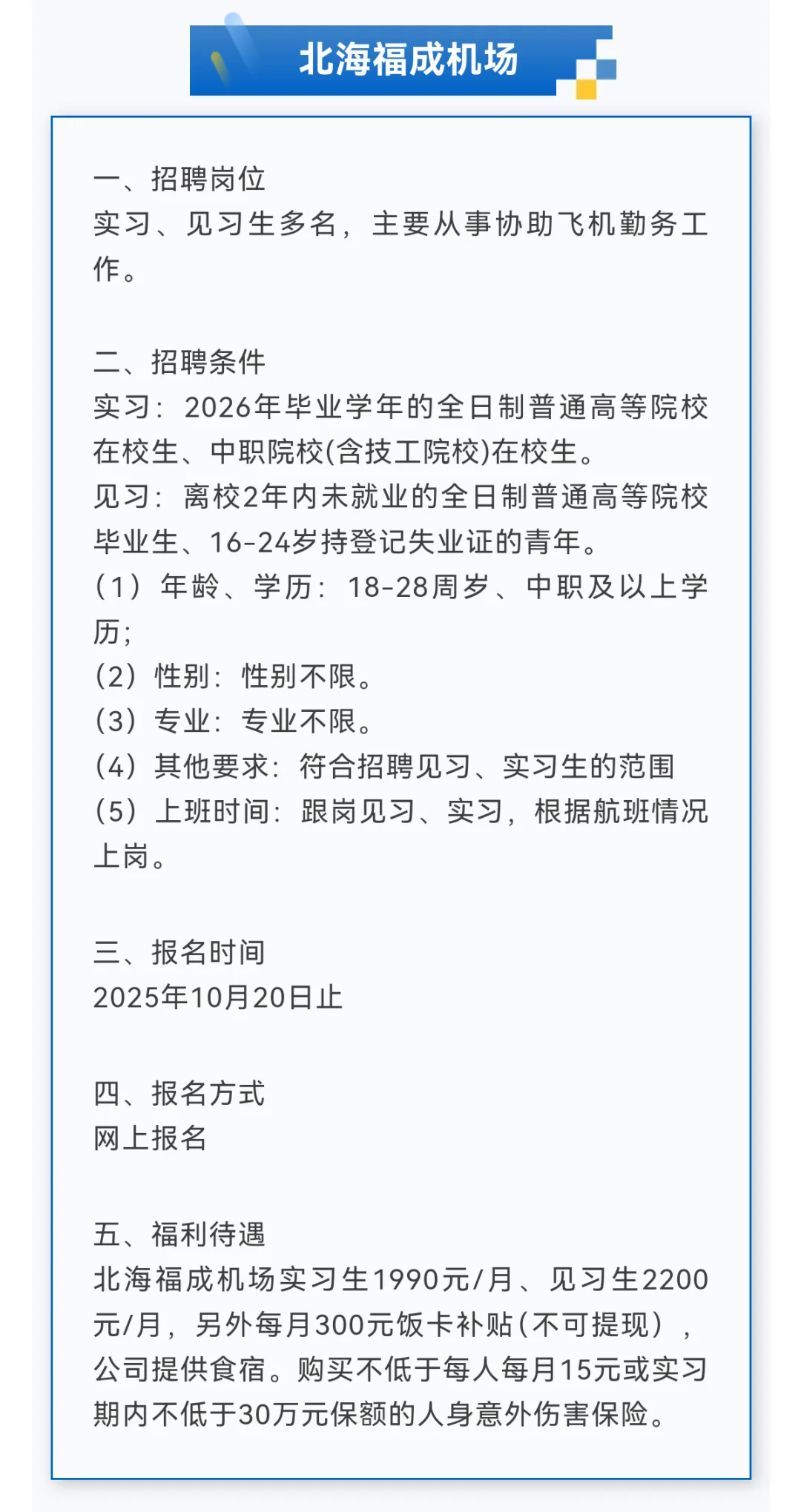 5000元/月+五险一金!南宁公安局、河池公安局