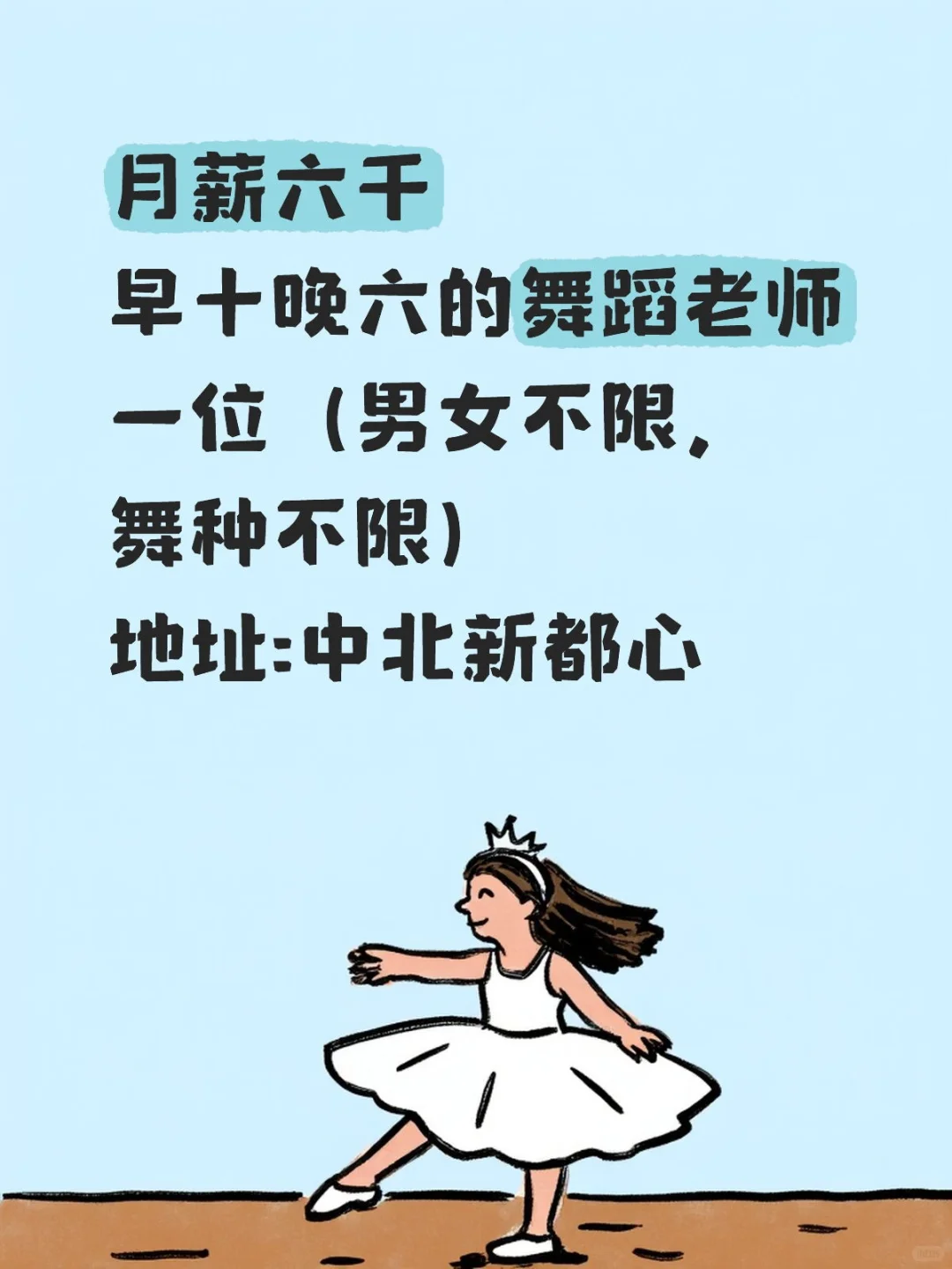 找工作的宝宝si