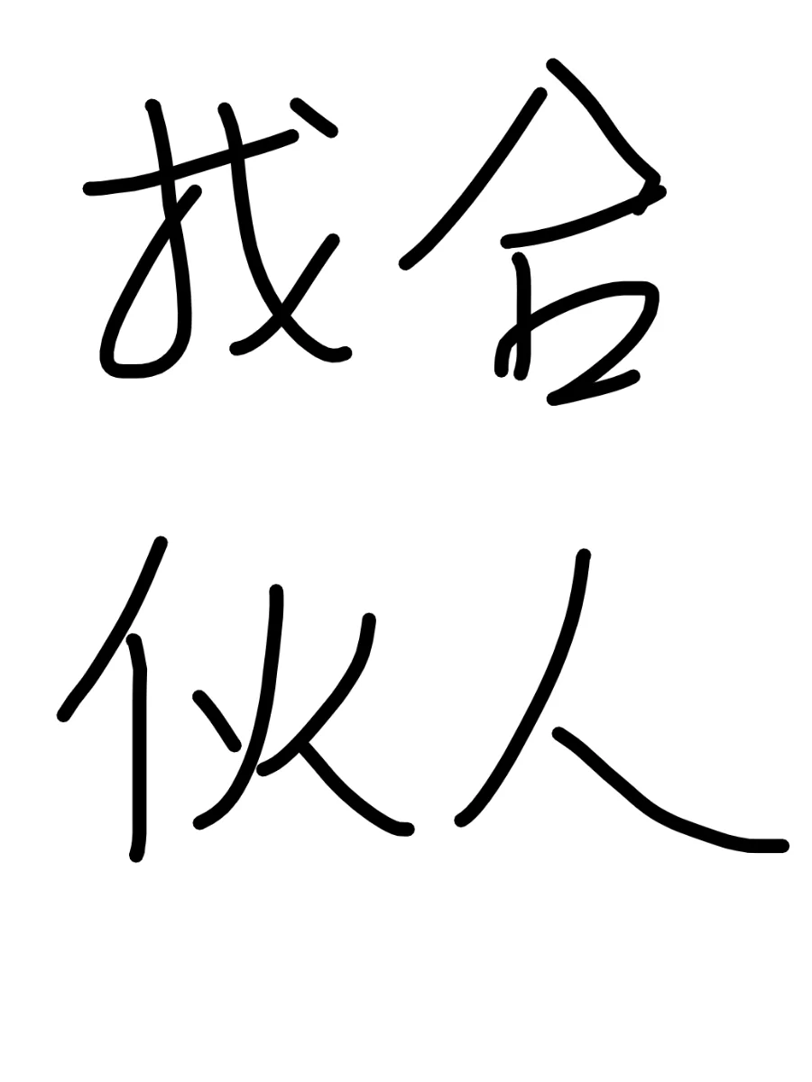 有想做自媒体账号的吗？