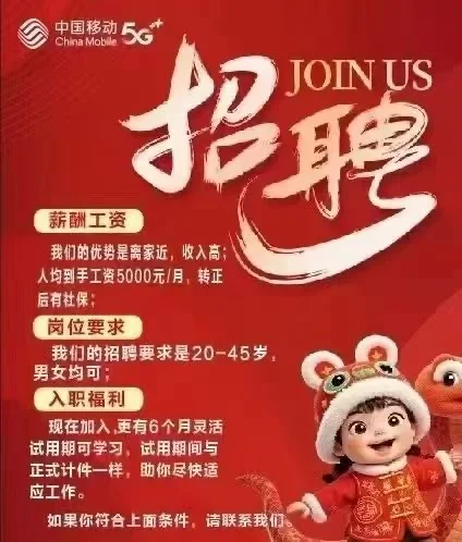 家门口的高薪机会来啦！