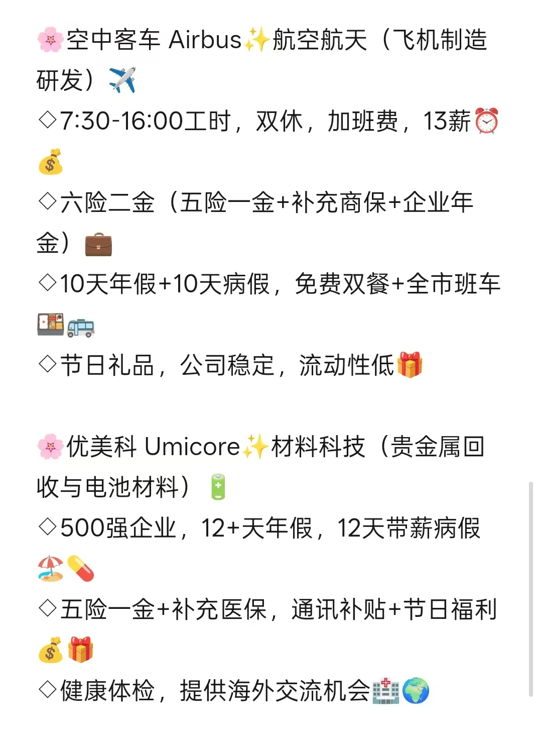 女性友好公司｜天津篇 ✨