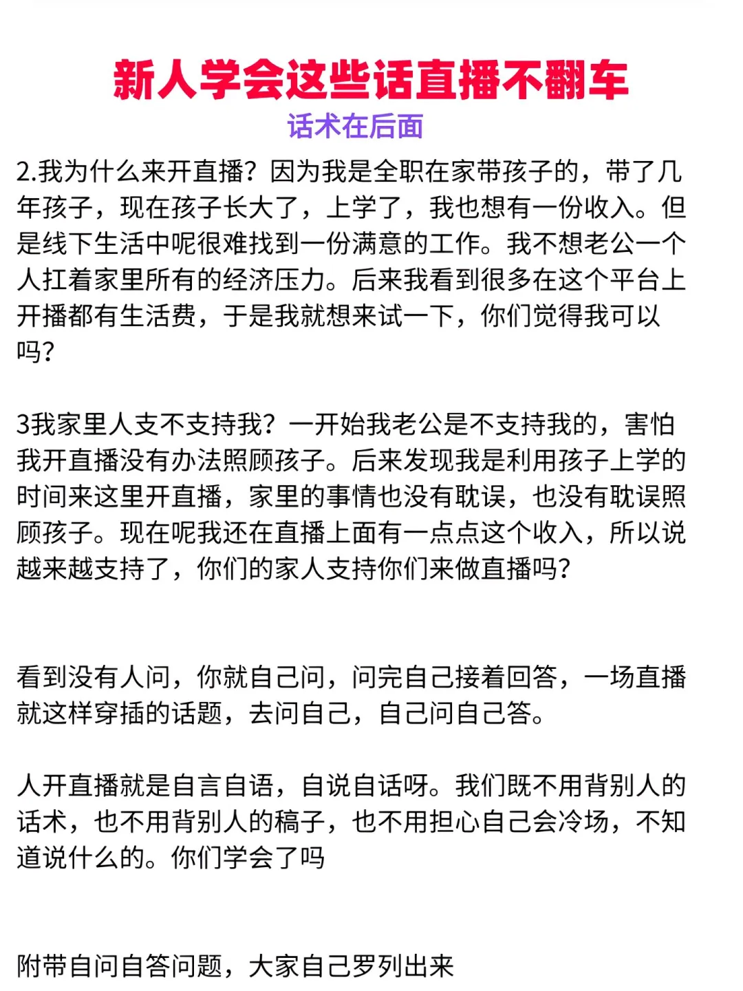新人主播没人怎么自嗨