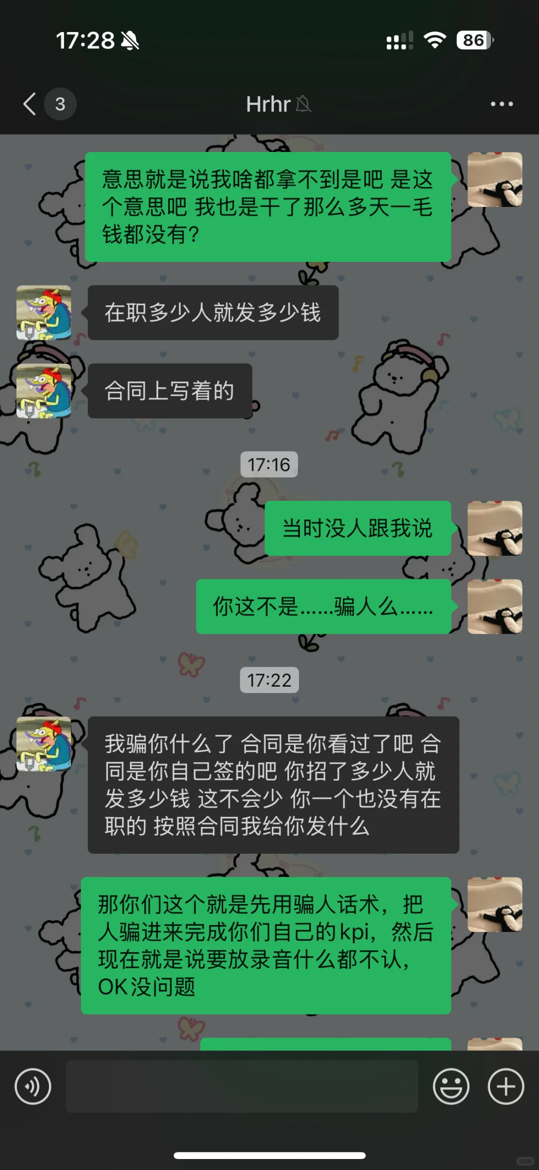 杭州骗子公司大家避雷！！！！