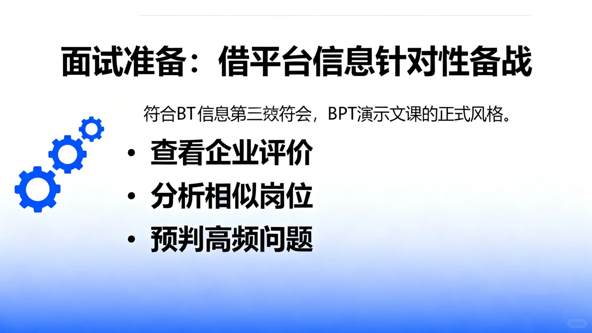 众英达赏聘网没找到心仪工作？关键技巧在这