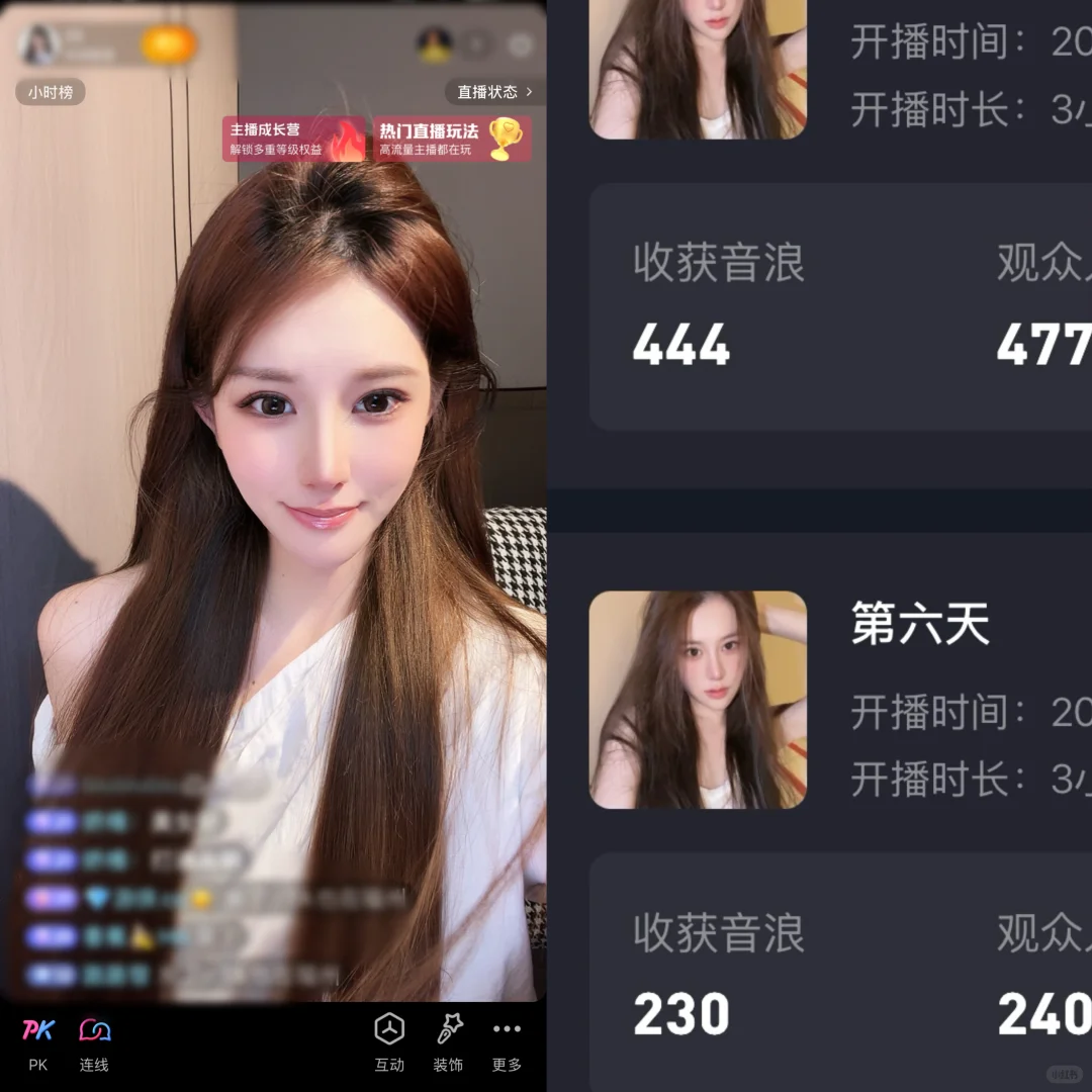 打卡百天不断播 第六天收入33