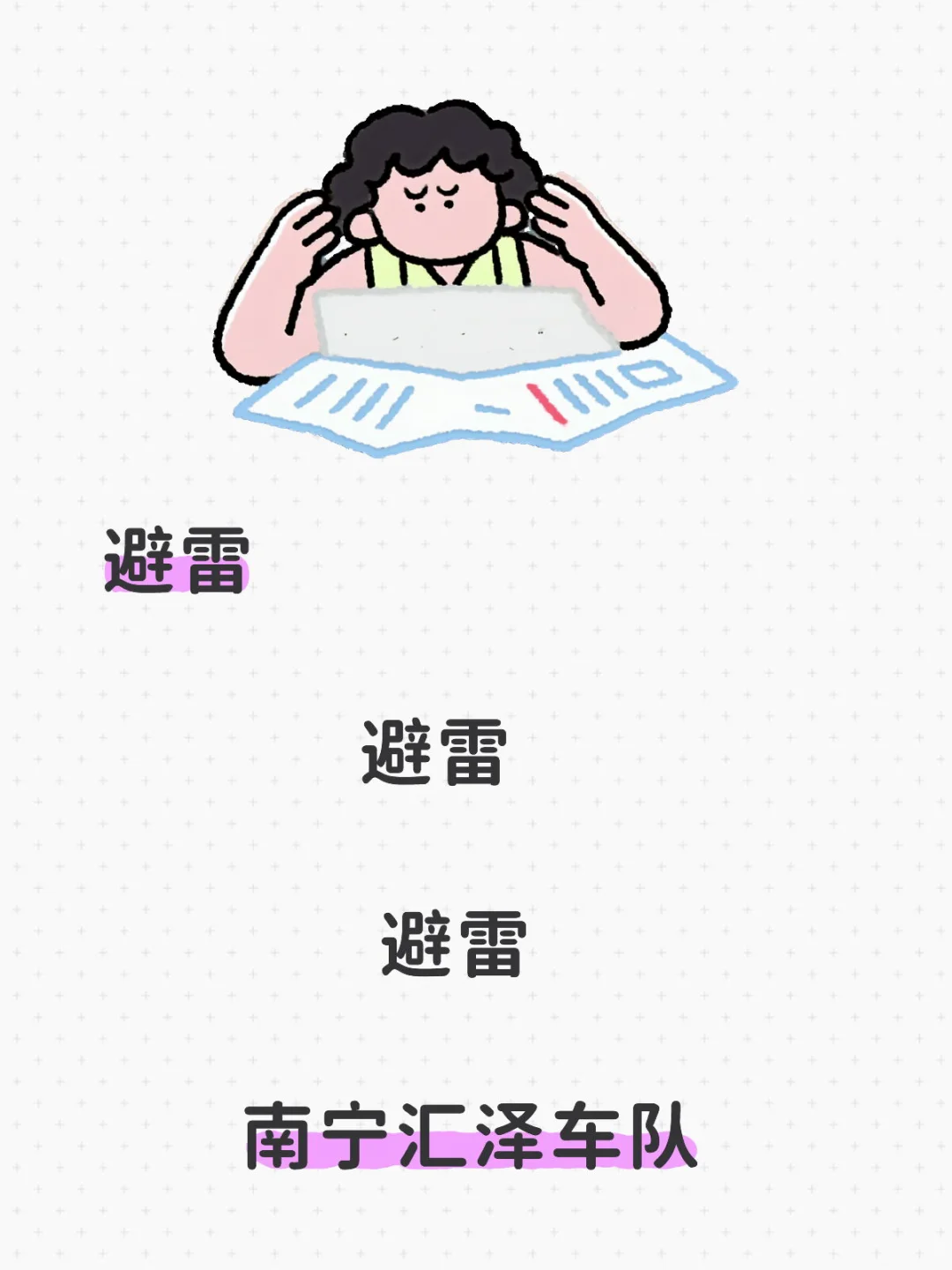 千万不要相信高薪招聘!!!!打死都要曝光!!!!