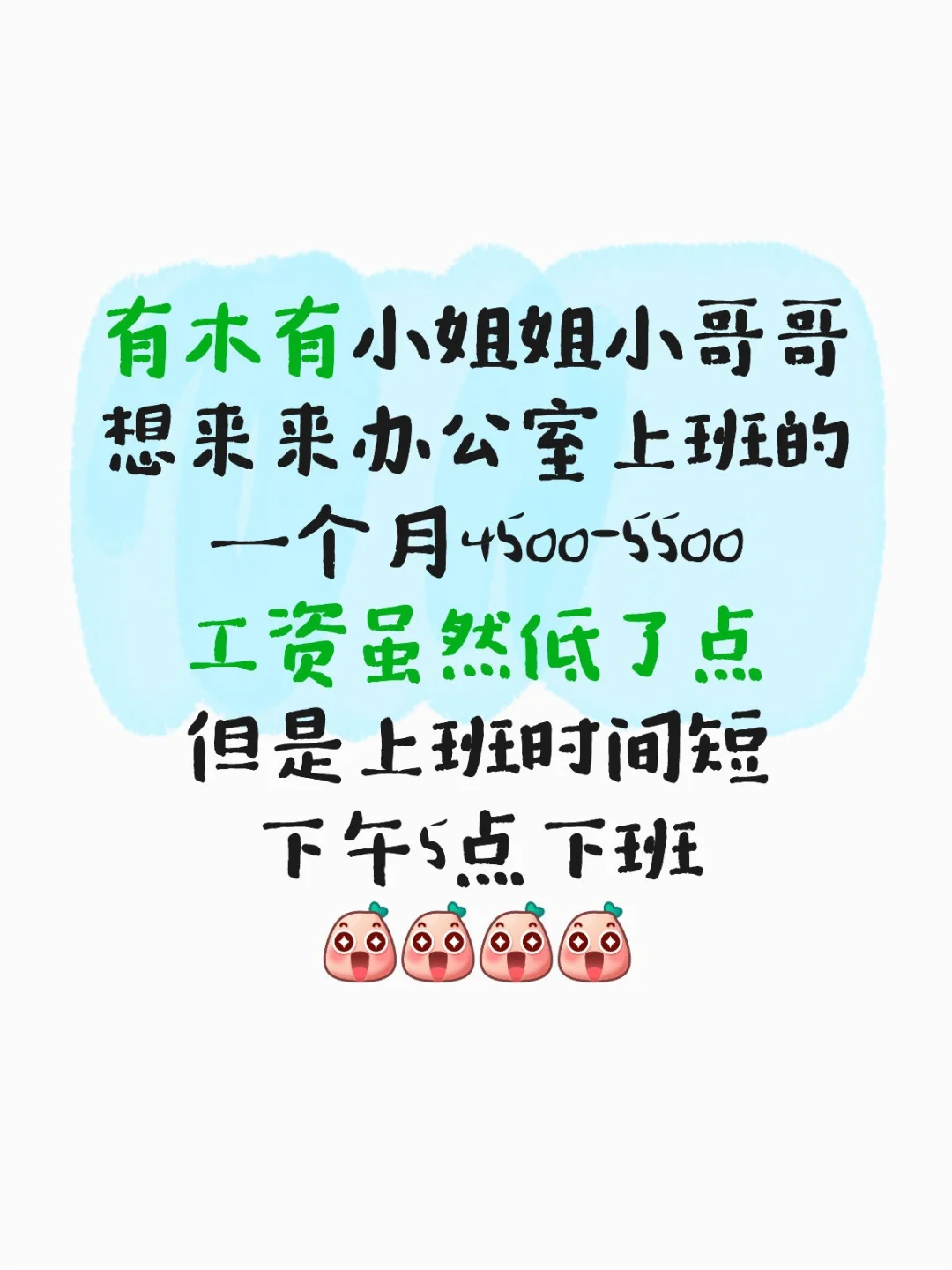 招全职/兼职