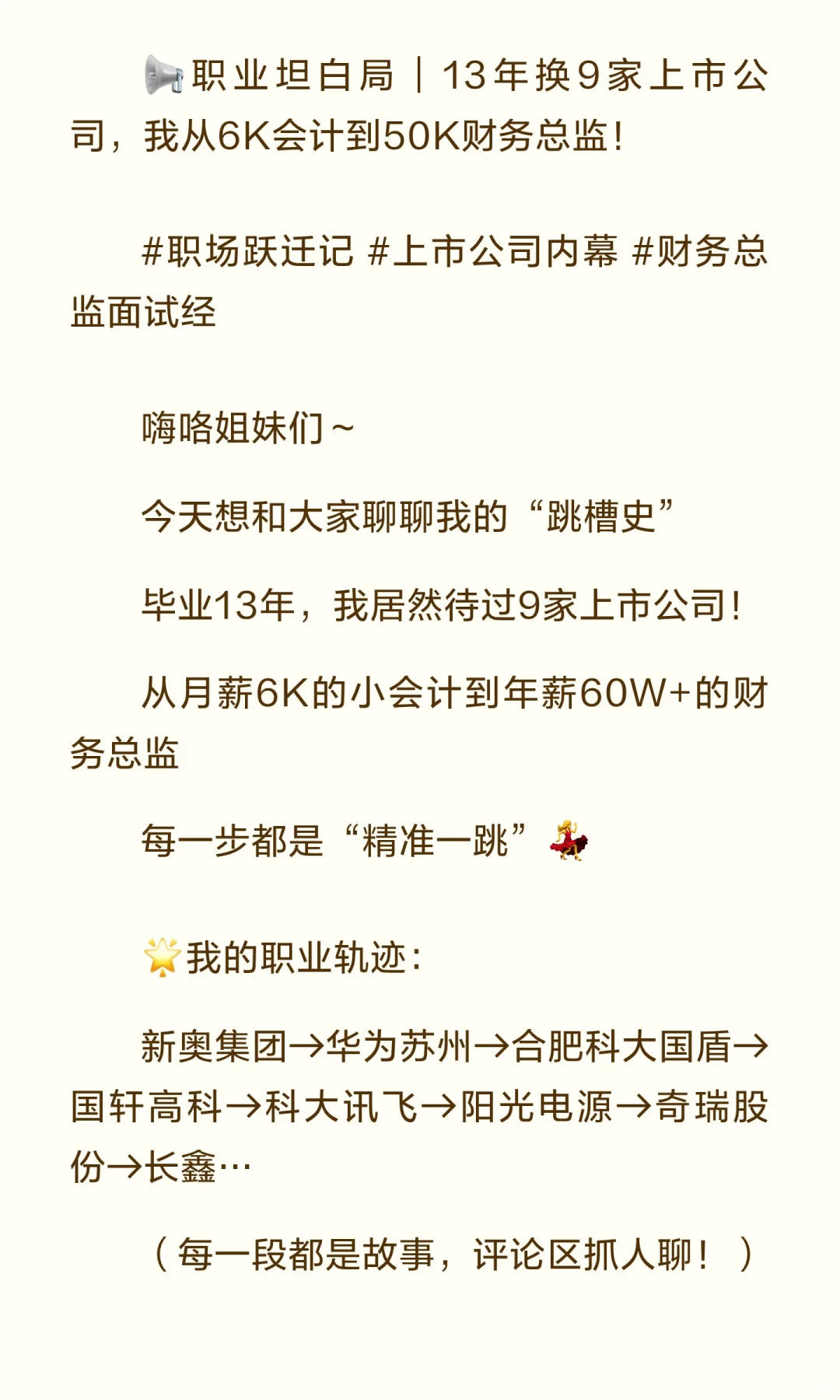 又又又跳槽了