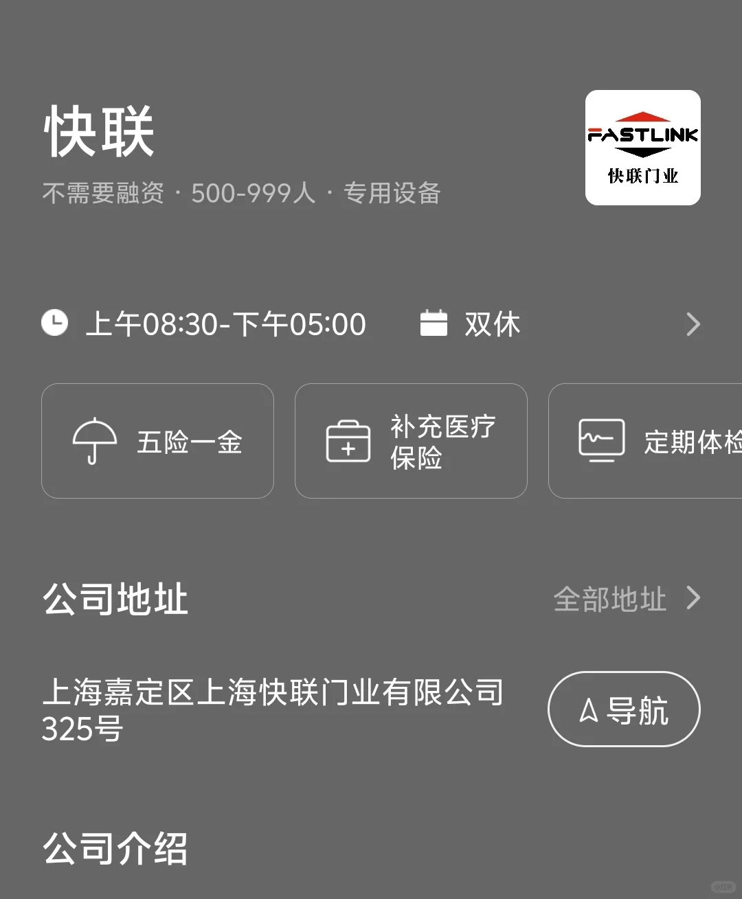 上海小而美双休企业总结