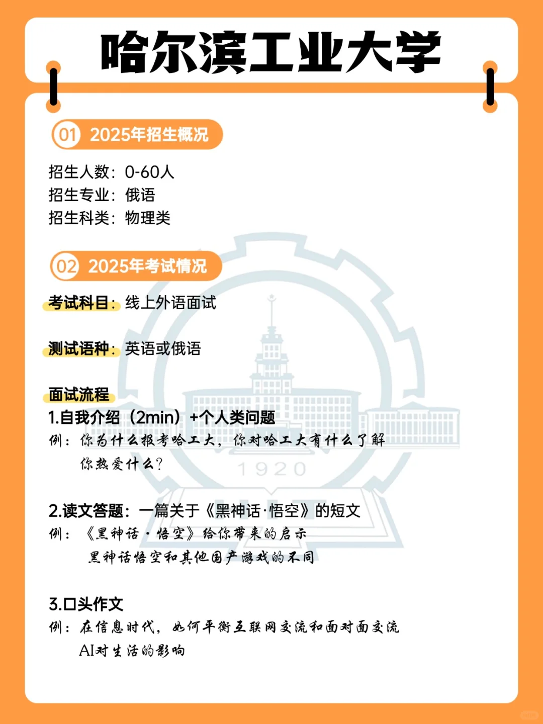外语保送神仙院校！无笔试，纯面试攻略来咯