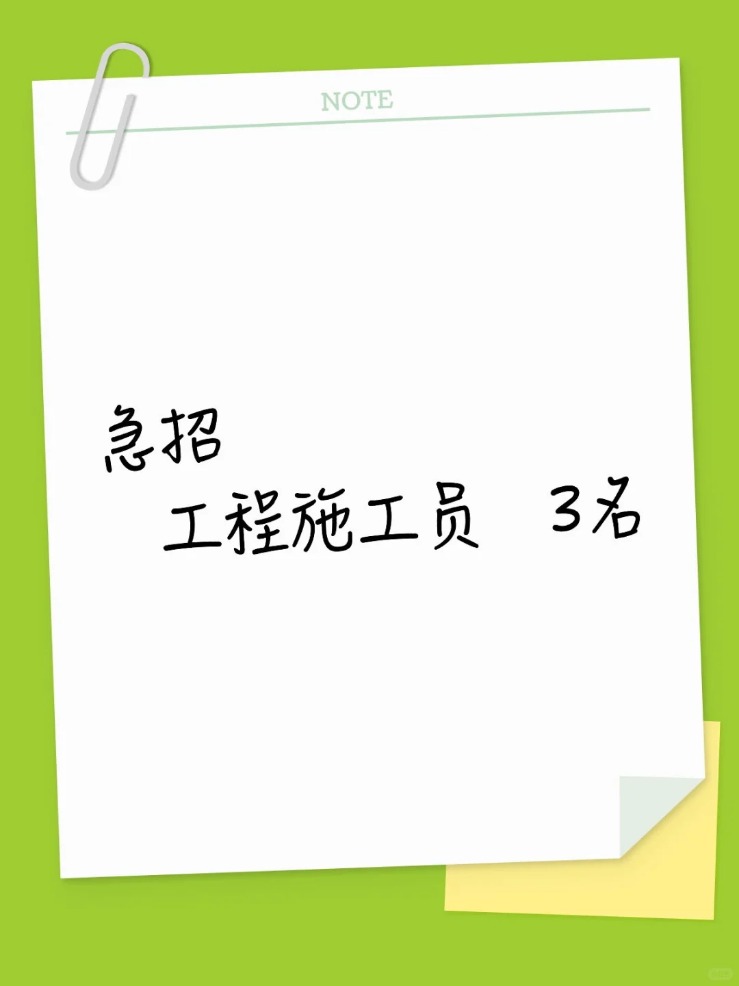 参与施工项目的日常管理与协调工作，监督施