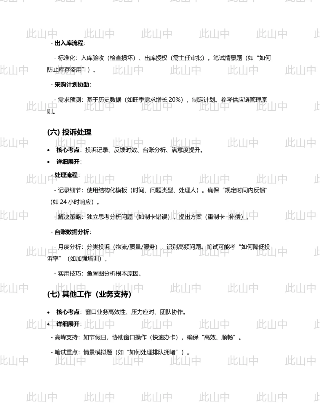 四川绵阳市绵州通科技有限责任公司招聘
