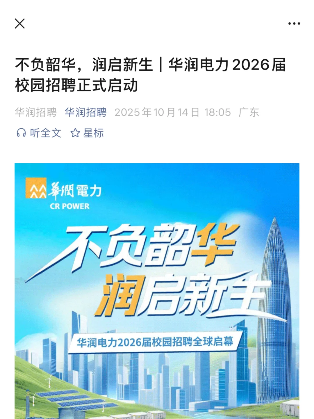 秋招慢半拍的真是走运了🥲