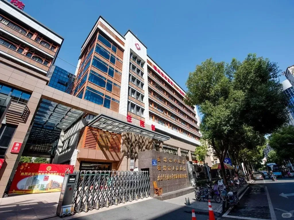 福州市中医院招聘10人，编内同等绩效，直签