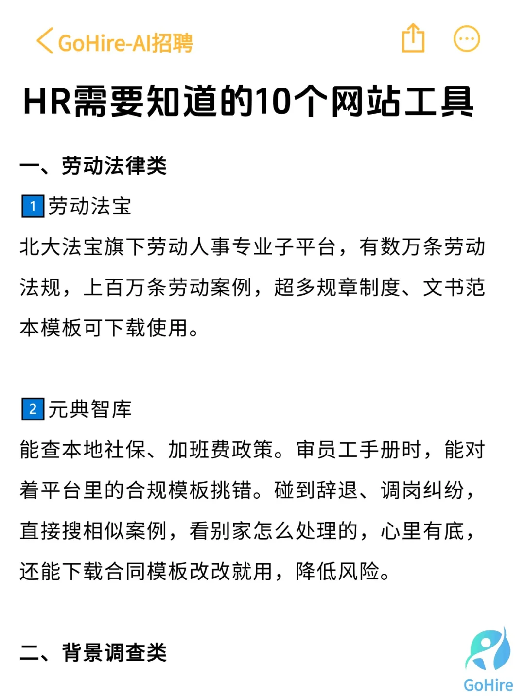 推荐10个非常实用的网站