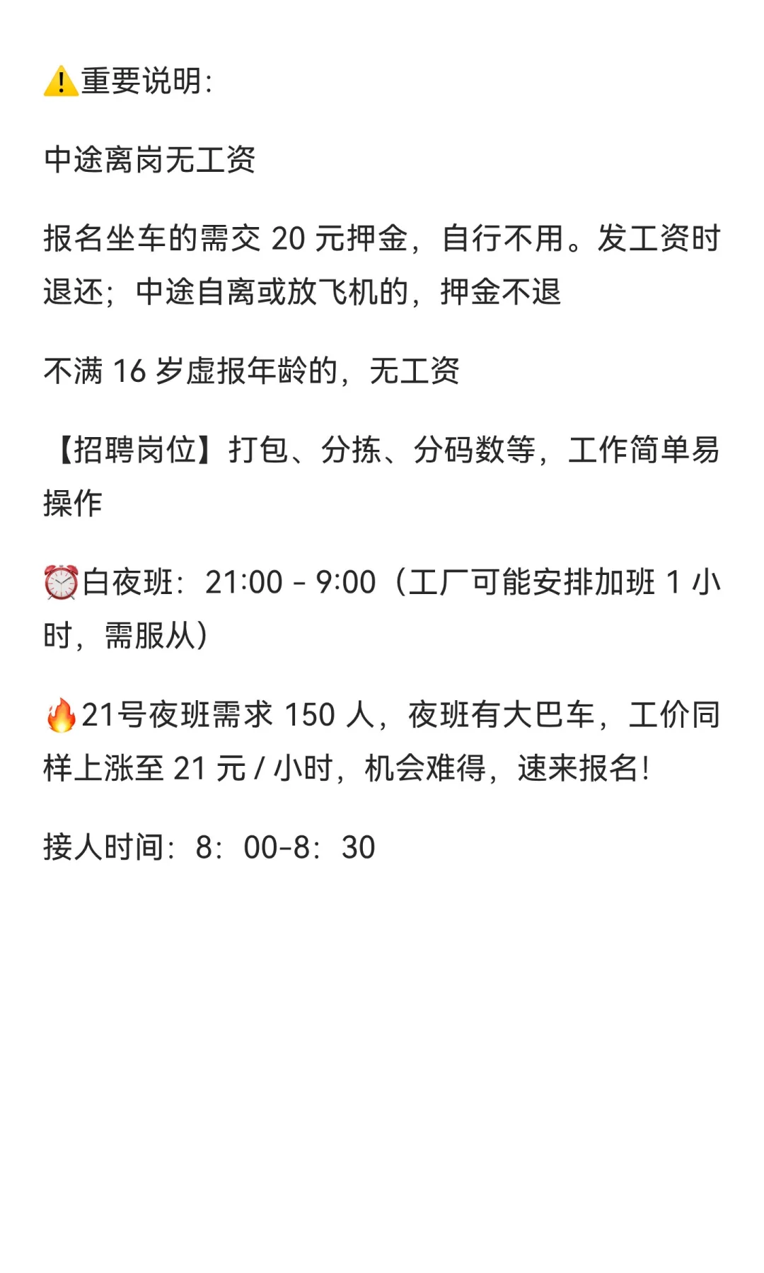 清远市清城区骆驼服饰兼职