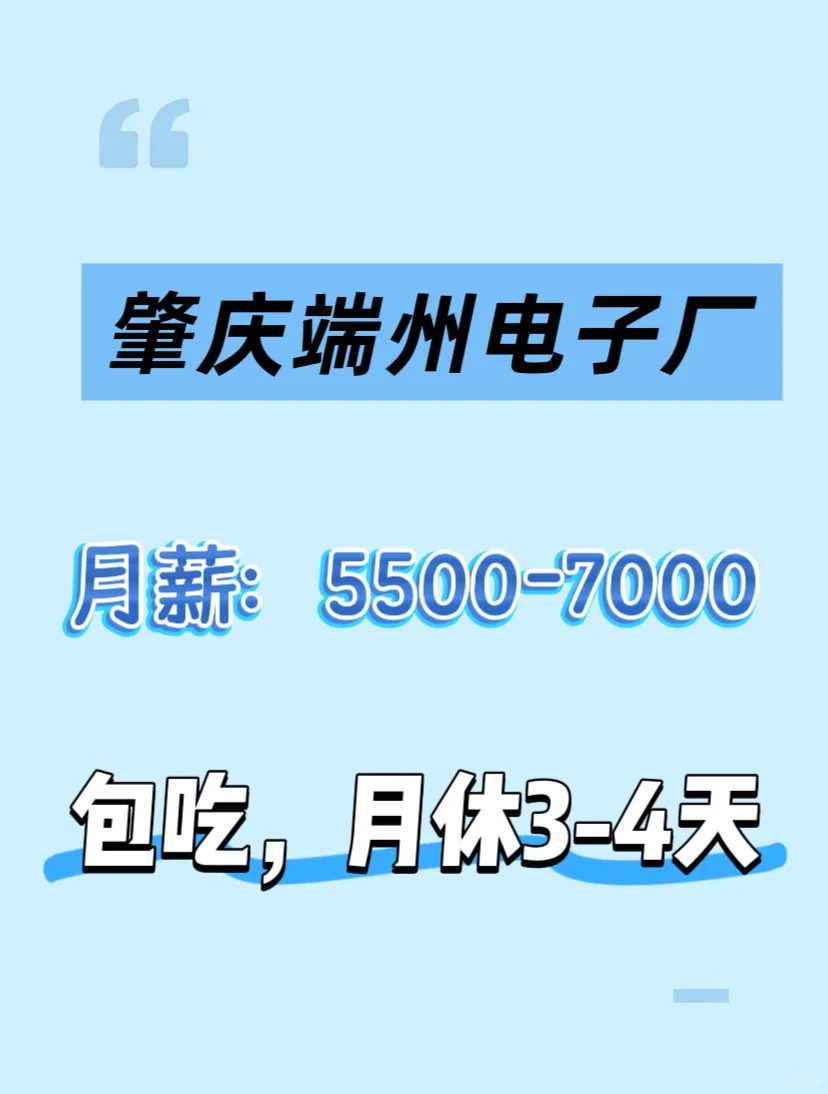 端州工作简单易上手的电子厂