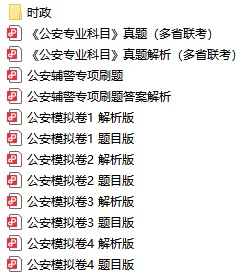 招62人，来宾市公an ju辅警招聘！