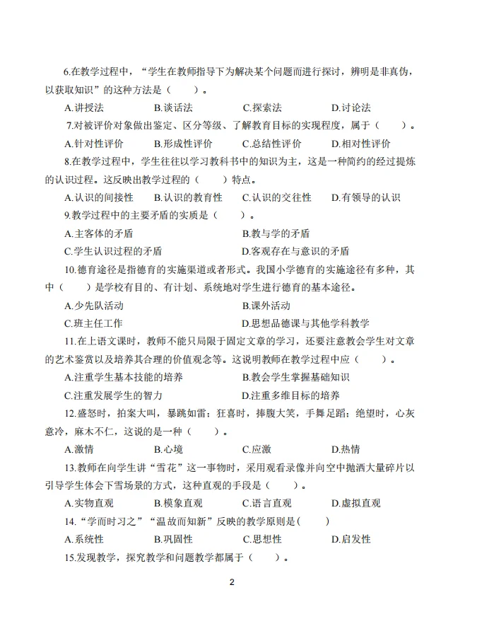 官宣！11.15玉林市教招考前必刷10卷已出！