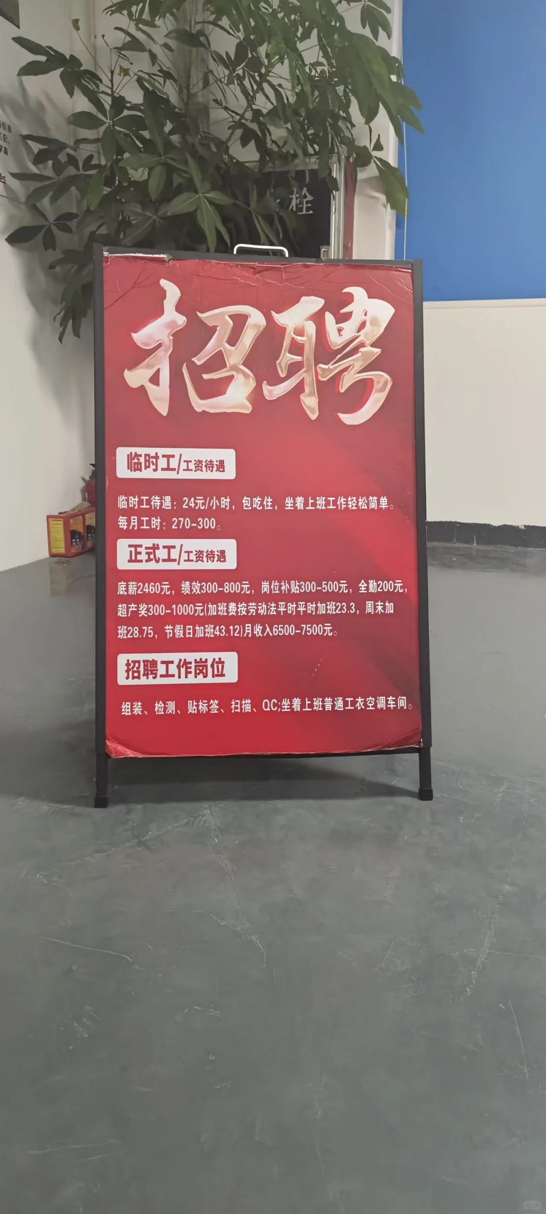 广州好厂要人