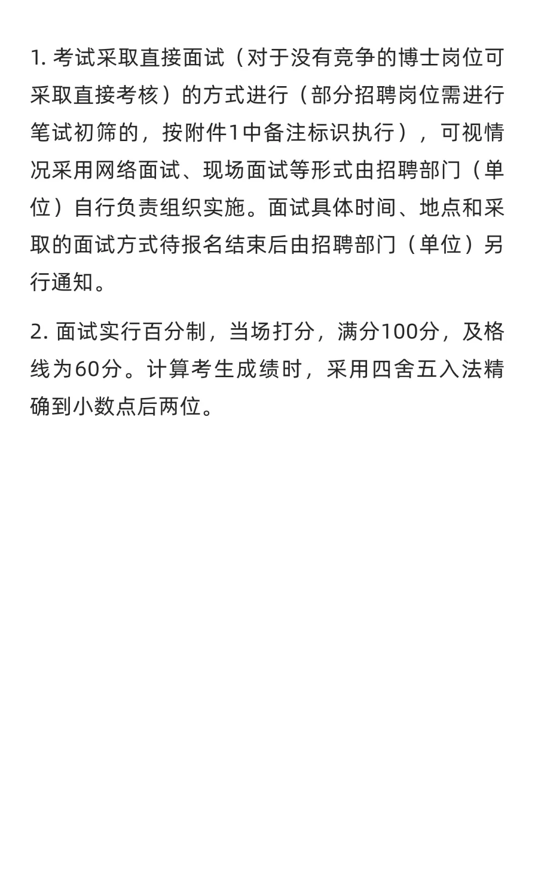 吉林 | 2025年吉林省省直事业单位（高校）